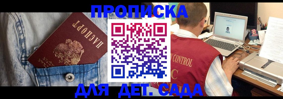 временная регистрация купить в Арамили