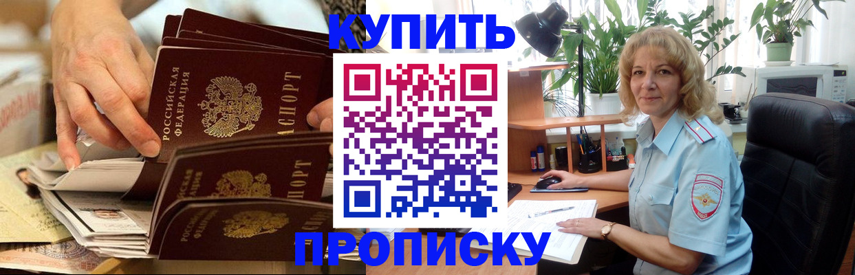 миграционный учет в Арамили